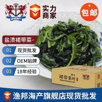 大連漁邦海產(chǎn) 鹽漬裙帶菜葉2.5kg/箱海白菜 泡發(fā)裙帶菜葉廠家批發(fā)