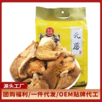 榛海堂袋裝元蘑200g東北特產(chǎn)干蘑菇冬菇黃菇批發(fā)團購