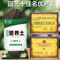 加工定制大包有機育苗栽培基質(zhì)椰糠盆栽園藝花土蔬菜種植用營養(yǎng)土