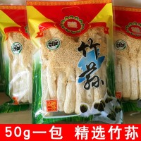 古田新貨竹蓀干貨批發 無硫長裙竹蓀500g竹笙 食用菌基地產地直銷