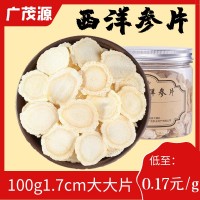 長白山西洋參片 東北特產人參含片瓶裝片100g裝規格齊全廠家貨源