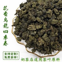 高山烏龍茶散裝 四季春茶濃香水果茶奶茶店專用茶葉商用原料批發