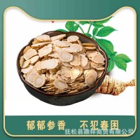 西洋參片 批發東北長白山花旗參含片 西洋參切片500g散裝 西洋參