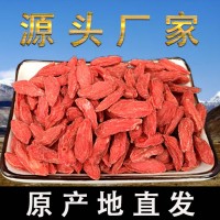 新貨枸杞子紅枸杞干度好甜度好挑選干凈的農(nóng)產(chǎn)品無流大量批非寧夏