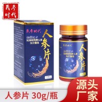 OEM代加工人參皂苷rh2長白山人參片壓片糖果一件代發(fā)