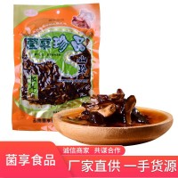 云南廠家批發牛肝菌開袋即食云南食用菌菌菇下飯菜 食品零食