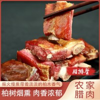 臘排骨咸排骨四川重慶奉節特產diy煙熏風干臘排骨臘肉