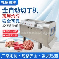 不銹鋼全自動(dòng)肉類切丁機(jī) 牛肉粒切粒機(jī) 廠家供應(yīng)多功能切丁機(jī)