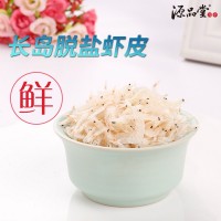 辰潤(rùn)海產(chǎn)品廠家直供淡干即食新鮮蝦皮兒童補(bǔ)鈣小蝦米海鮮水產(chǎn)干貨