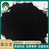 批發(fā)蛋白渣 大豆蛋白渣黃豆渣蛋白質大豆有機肥原材料生物化肥