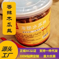 醬腌菜香辣木瓜絲280g袋裝一件代發橫縣特產榨菜咸菜下飯菜醬腌菜