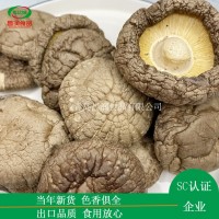 香菇4-5cm食用菌干貨冬菇農家特產肉厚工廠直供香菇干貨批發(fā)