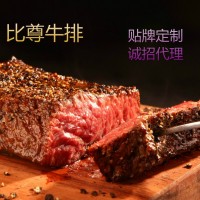 比尊靜腌眼肉沙朗牛排150g 冷凍牛肉 腌制牛扒 家庭餐飲廠家批發