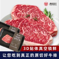 原切牛排西冷食材新鮮牛肉牛扒商用西餐廳酒店烤肉牛排批發