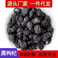 新貨青海野生特級黑枸杞500g特產黑茍杞大果非寧夏廠家批發(fā)枸杞子