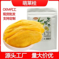 源頭工廠芒果干批發500g100g泰國水果干蜜餞果脯零食小吃休閑食品