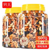 列夫每日堅(jiān)果混合罐裝500g預(yù)包裝食品小零食干貨堅(jiān)果大量批發(fā)廠家 2罐起批