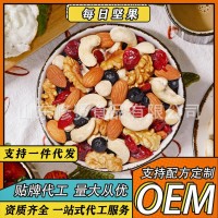 每日?qǐng)?jiān)果混合堅(jiān)果拿樣25g加工定制腰果核桃仁蔓越莓藍(lán)莓干榛子仁