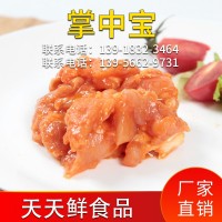 冷凍快捷菜 調(diào)味腌制掌中寶2.5kg袋裝 廠家直銷