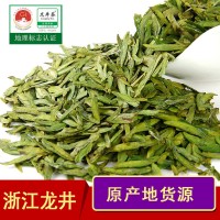 2022新茶綠茶明前龍井茶葉廠家批發(fā)散裝杭州龍井500g