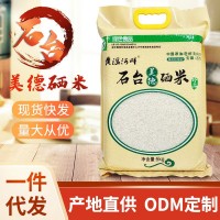 石臺長粒香米5kg 農(nóng)場自產(chǎn)當(dāng)季新米袋裝10斤生態(tài)大米批發(fā) 2袋起批