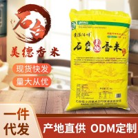 石臺香米大米22.5kg 現(xiàn)磨稻花長粒香米 農家自產香粘米新米批發(fā)