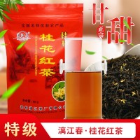 桂林漓江春桂花茶 桂花紅茶葉 廣西桂林特產 量大從優 基地批發