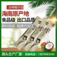 海南冷榨椰子油食用油食品級(jí)原料批發(fā)招商加盟代加工樣品拿貨