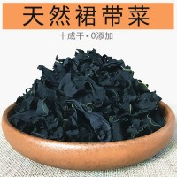 廠家裙帶菜干貨非鹽漬兒童煲湯海藻脫水海白菜100g海帶干貨批發(fā)  2包起批