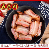 湖南特產(chǎn) 500G裝 農(nóng)家風味柴火 煙熏鄉(xiāng)里五花臘肉 批發(fā)銷售  2袋起批