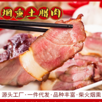 湖南特產(chǎn)500G裝農(nóng)家風味柴火煙熏鄉(xiāng)里后腿臘肉濃中瘦柴火臘肉 2包起批