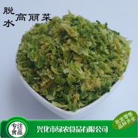 綠農(nóng)食品供應(yīng) 食品級脫水高麗菜 500g 散裝 量大優(yōu)惠 包菜干 甘藍(lán)  2袋起批