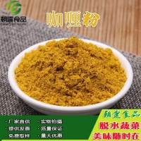 咖喱粉1千克 燒烤 烤肉 咖喱雞 咖喱飯原料 香料磨粉 可調(diào)整風(fēng)味  2千克起批