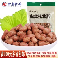 恒康椒鹽花生米155g袋裝堅(jiān)果炒貨零食小吃辦公休閑食品一件代發(fā)  2包起批