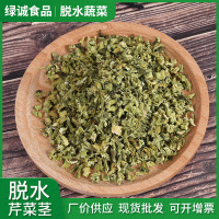 供應(yīng)脫水芹菜莖芹菜干芹菜葉 芹菜粉 價格可優(yōu)惠廠家直供批發(fā)量大