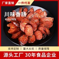 坎上人家四川臘腸煙熏原味香腸川味農家自制臘肉支持一件代發