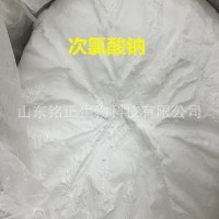 現貨供應固體次氯酸鈉工業級次氯酸鈉 殺菌.消毒 漂白 25千克起批