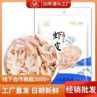 一品爽海味蝦皮200g袋裝 海產(chǎn)干貨調(diào)味料餛飩紫菜蝦皮湯 可代理