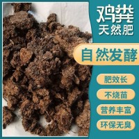 廠家直營 有機肥批發有機肥羊糞牛糞有機肥雞糞顆粒雞糞干雞糞塊