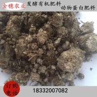 大量供應(yīng)動物有機(jī)肥料 肉粉肥料 動物蛋白肥料 肥料肉粉 有機(jī)肥