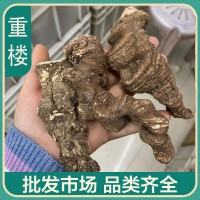 批發(fā)重樓500g 云南產重樓中藥材 重樓切片 七葉一枝花 無條件退換