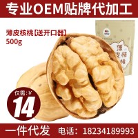 寶珠山新薄皮核桃500g 新疆核桃堅(jiān)果核桃仁廠(chǎng)家直銷(xiāo)批發(fā)2袋起批