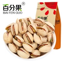 開心果廠家直供 開心果堅果零食特產(chǎn)開心果500g開心果 可另包裝   2袋起批