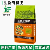 有機質70%腐植酸生物有機肥 顆粒腐植酸化肥 農(nóng)用水產(chǎn)養(yǎng)殖肥料