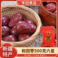 新疆特產(chǎn)500g六星和田玉棗 個(gè)大皮薄肉厚和田紅棗 干果零食和田棗 10袋起訂