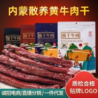 八成風(fēng)干牛肉干廠家直銷(xiāo)內(nèi)蒙古黃牛肉真空健身零食蘇日泰牛肉干 2袋起批