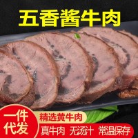 廠家直供 五香醬牛肉鹵牛肉真空開袋即食熟牛肉休閑零食250g批發(fā)