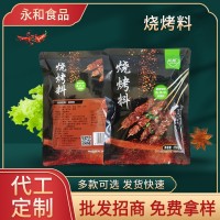 現(xiàn)貨批發(fā)餐飲用250g香辣燒烤調料調味品 餐廳夜市烤羊肉串燒烤料