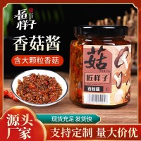 匠樣子 優質微辣香菇醬200g鮮香下飯醬調味品料拌飯醬料 現貨批發