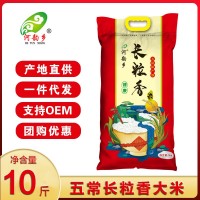 五常長粒香米五常大米袋裝 東北特產10斤現(xiàn)磨新米5kg 廠家 批發(fā)